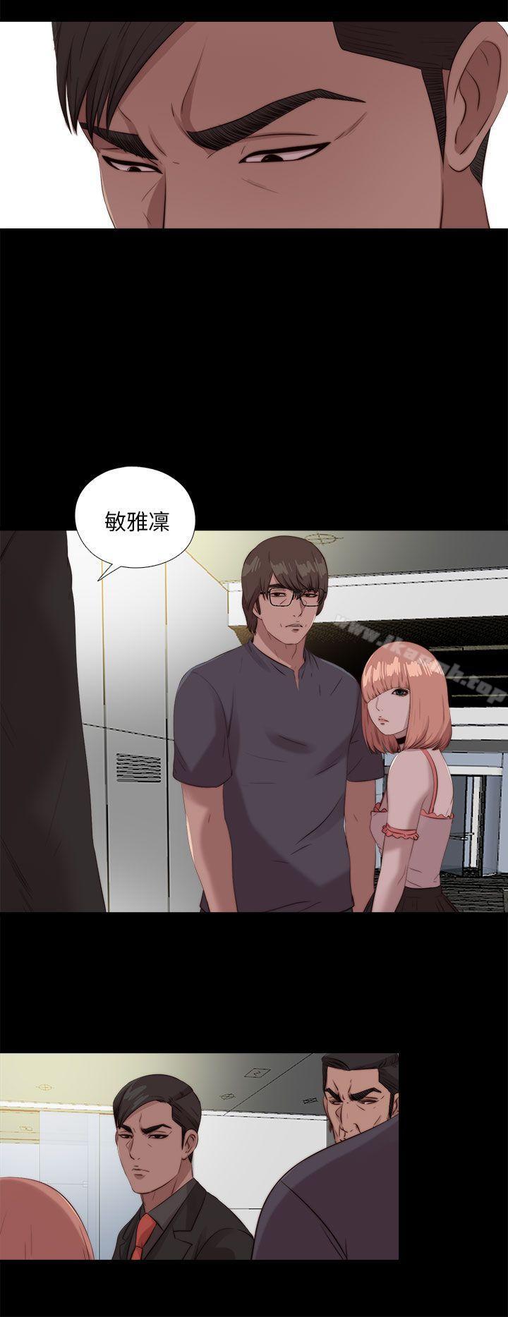 《我的大叔邻家少女》漫画 第110話