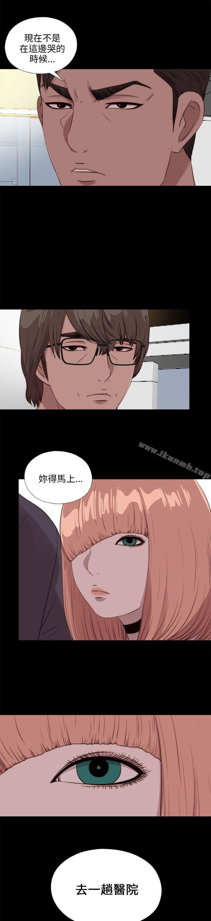 《我的大叔邻家少女》漫画 第110話
