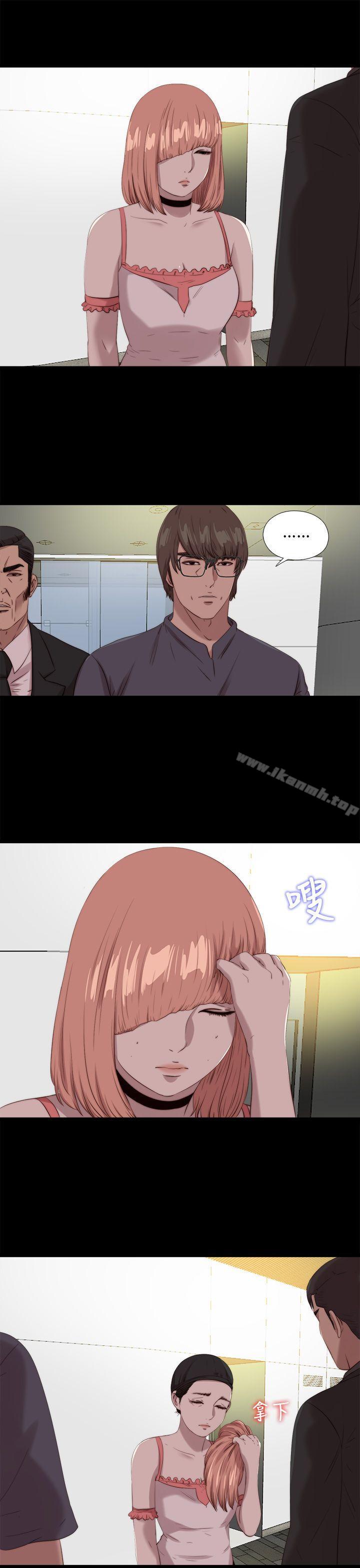 《我的大叔邻家少女》漫画 第111話