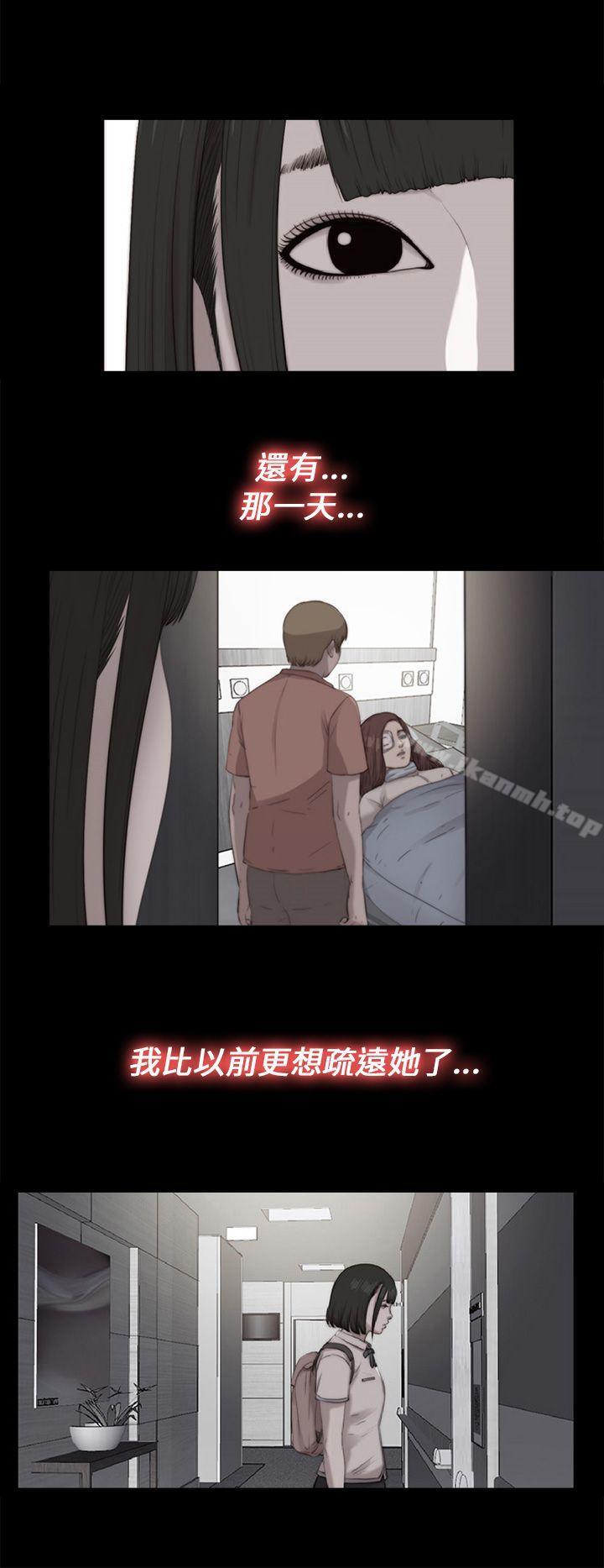 《我的大叔邻家少女》漫画 第111話
