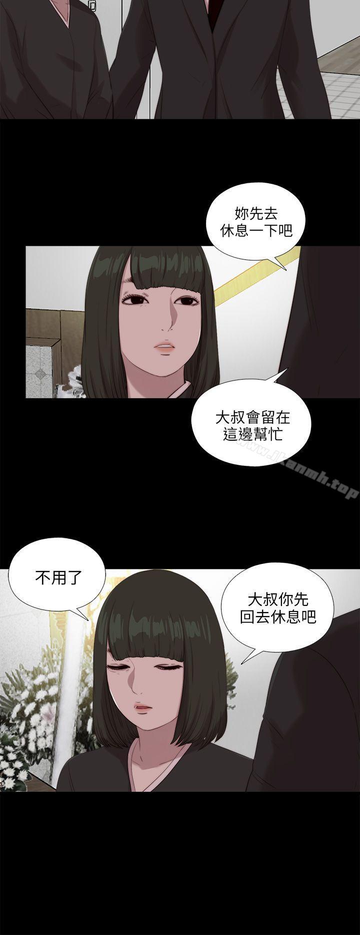 《我的大叔邻家少女》漫画 第111話