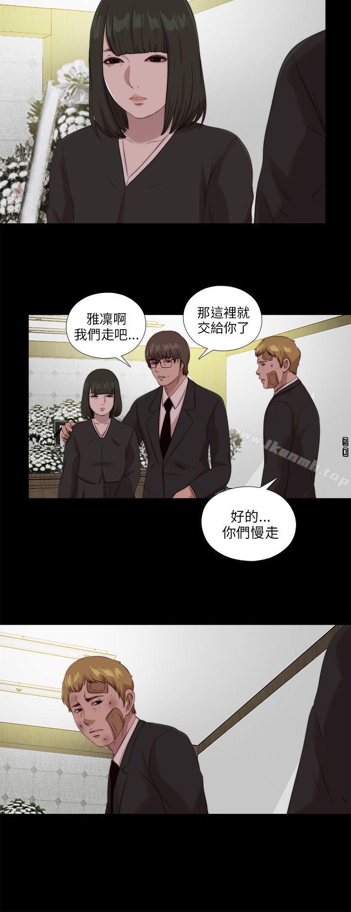 《我的大叔邻家少女》漫画 第111話