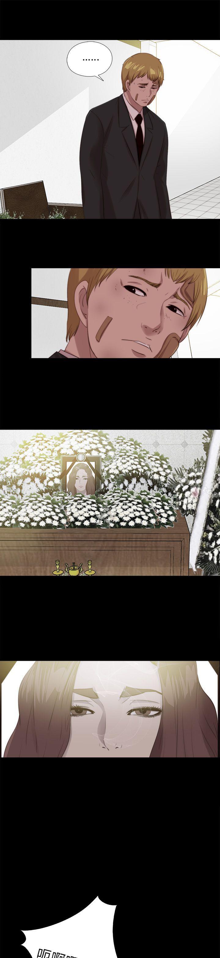 《我的大叔邻家少女》漫画 第111話