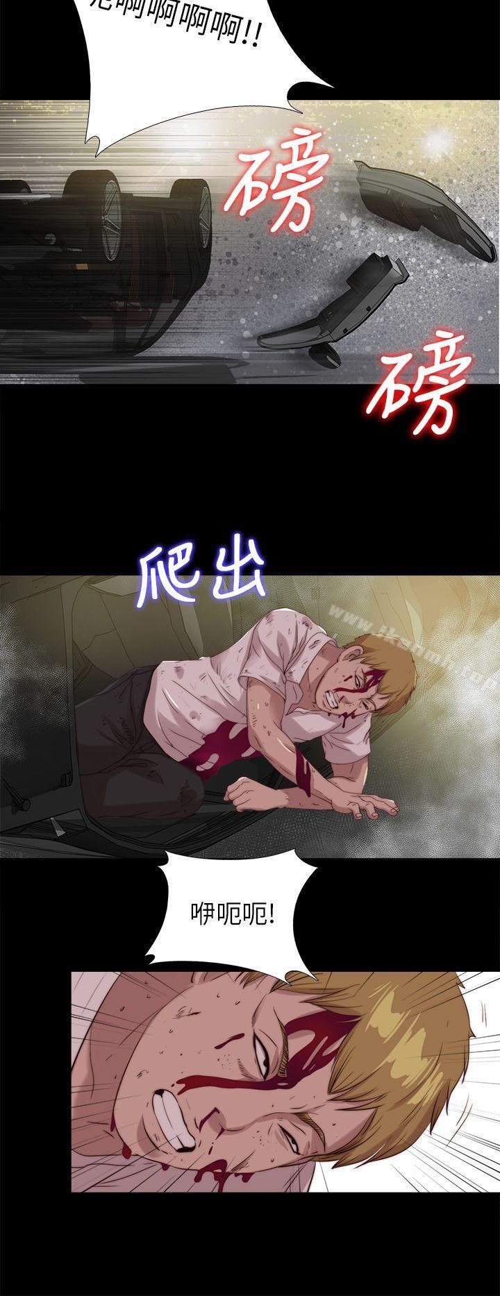 《我的大叔邻家少女》漫画 第111話