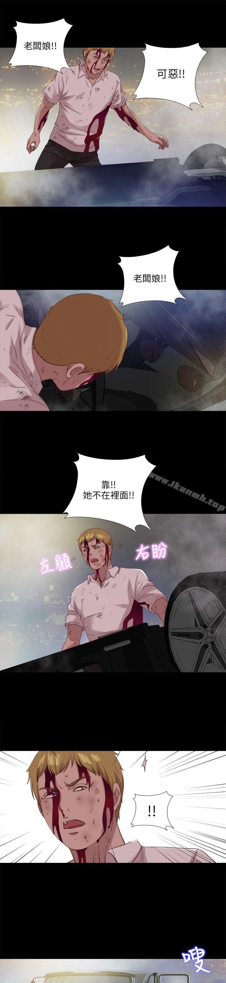 《我的大叔邻家少女》漫画 第111話