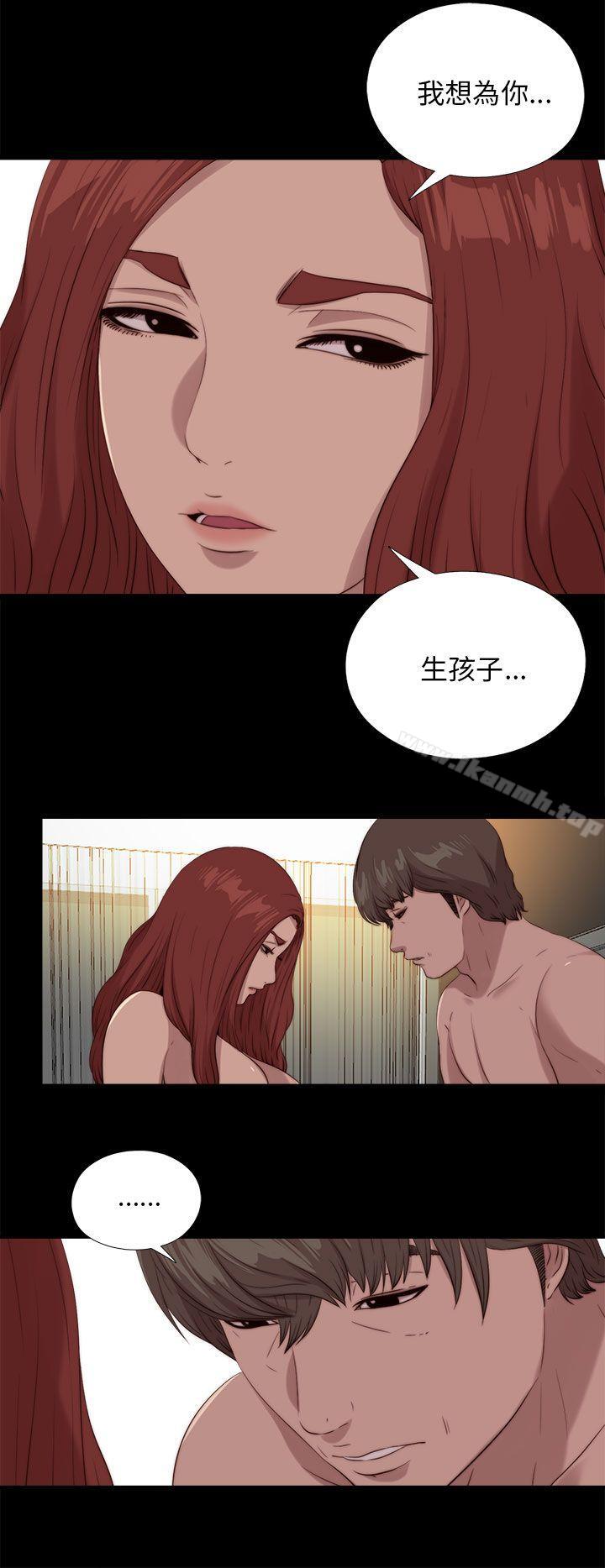 《我的大叔邻家少女》漫画 第112話