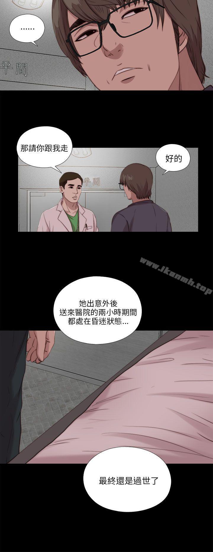《我的大叔邻家少女》漫画 第112話