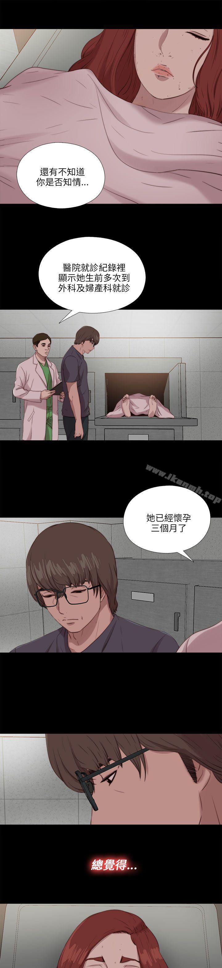 《我的大叔邻家少女》漫画 第112話