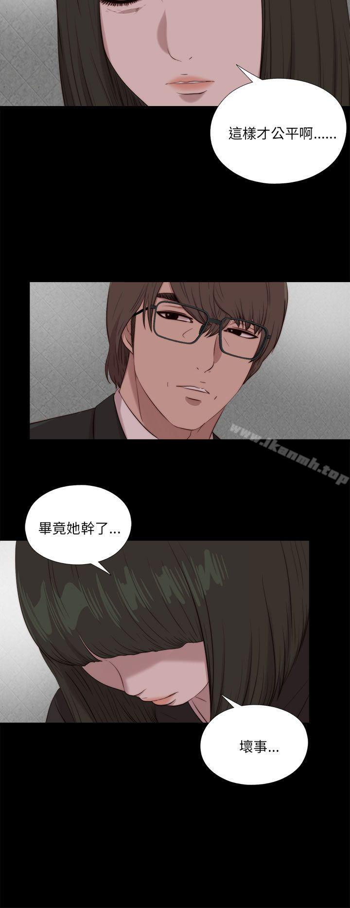 《我的大叔邻家少女》漫画 第112話