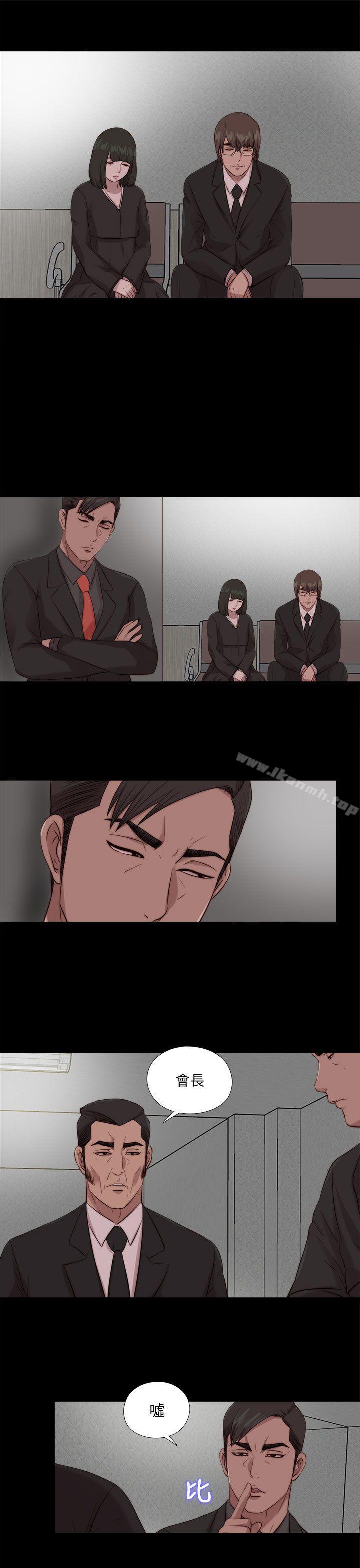 《我的大叔邻家少女》漫画 第112話