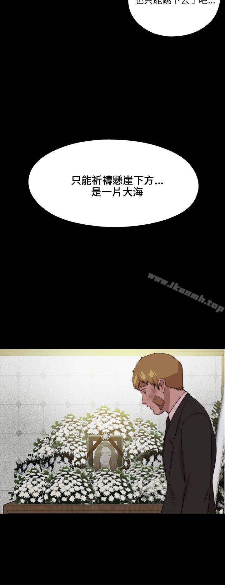 《我的大叔邻家少女》漫画 第112話