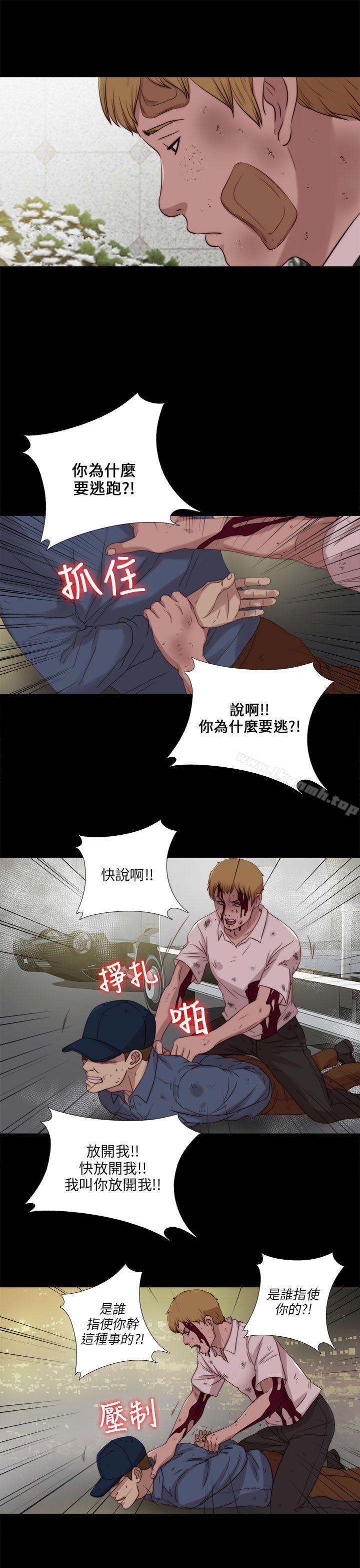 《我的大叔邻家少女》漫画 第112話