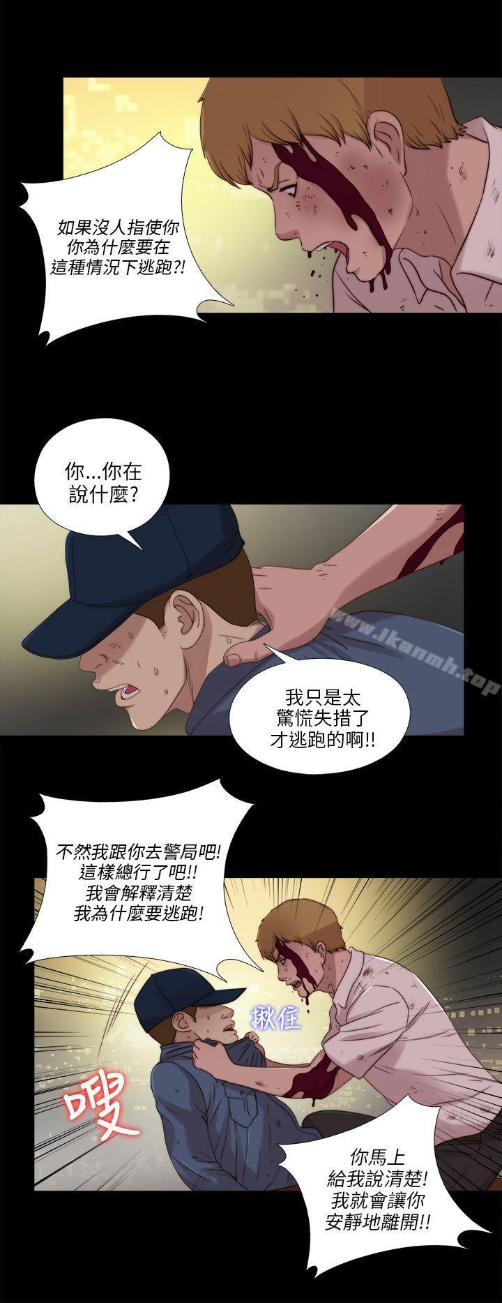 《我的大叔邻家少女》漫画 第112話