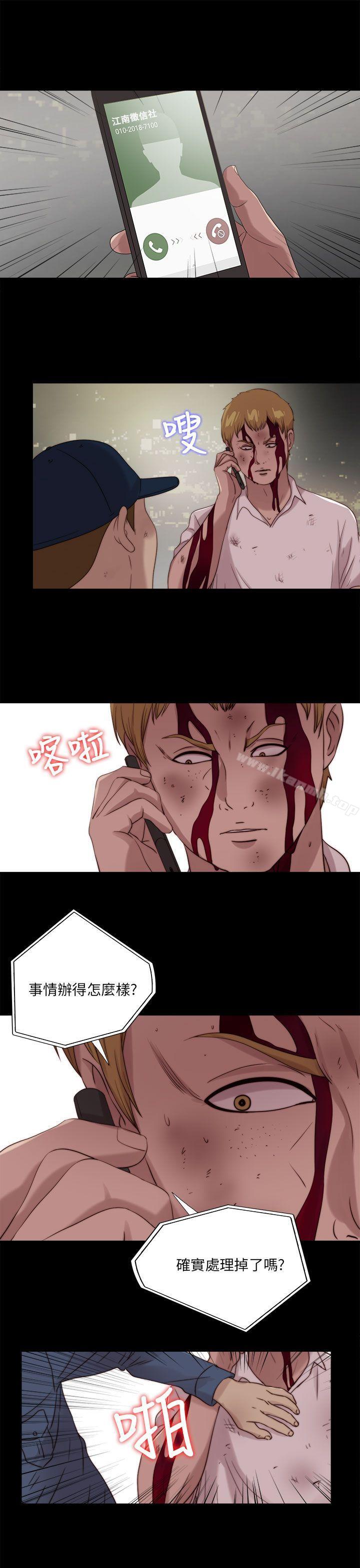 《我的大叔邻家少女》漫画 第112話