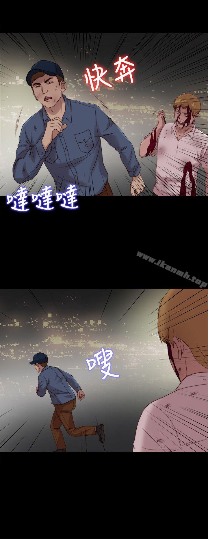 《我的大叔邻家少女》漫画 第112話