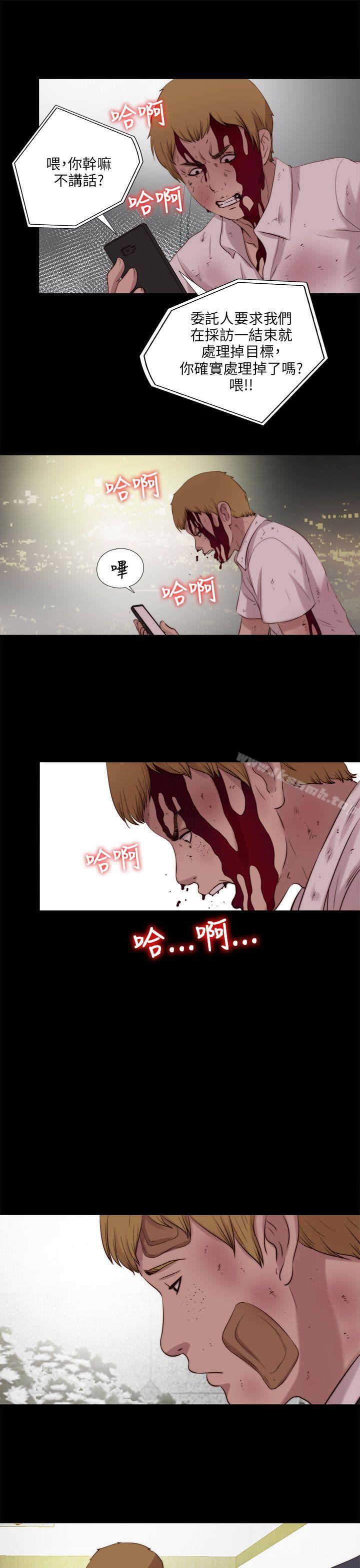 《我的大叔邻家少女》漫画 第112話