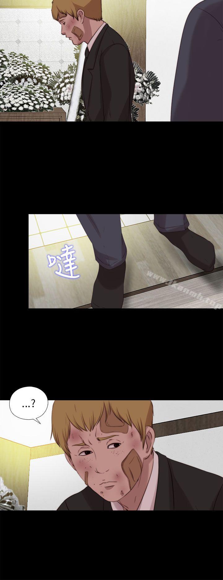 《我的大叔邻家少女》漫画 第112話