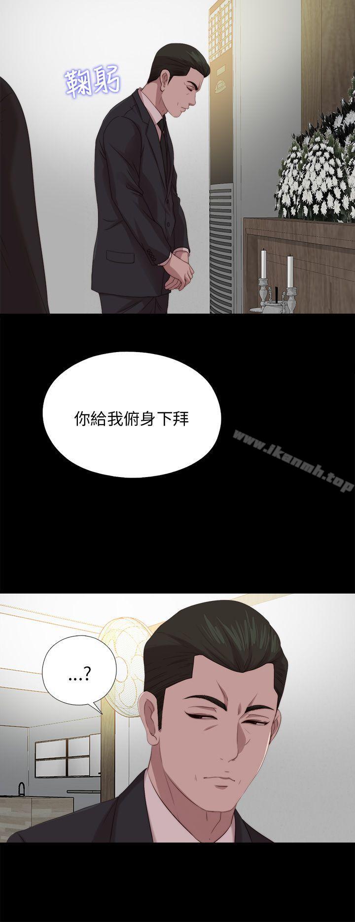 《我的大叔邻家少女》漫画 第113話