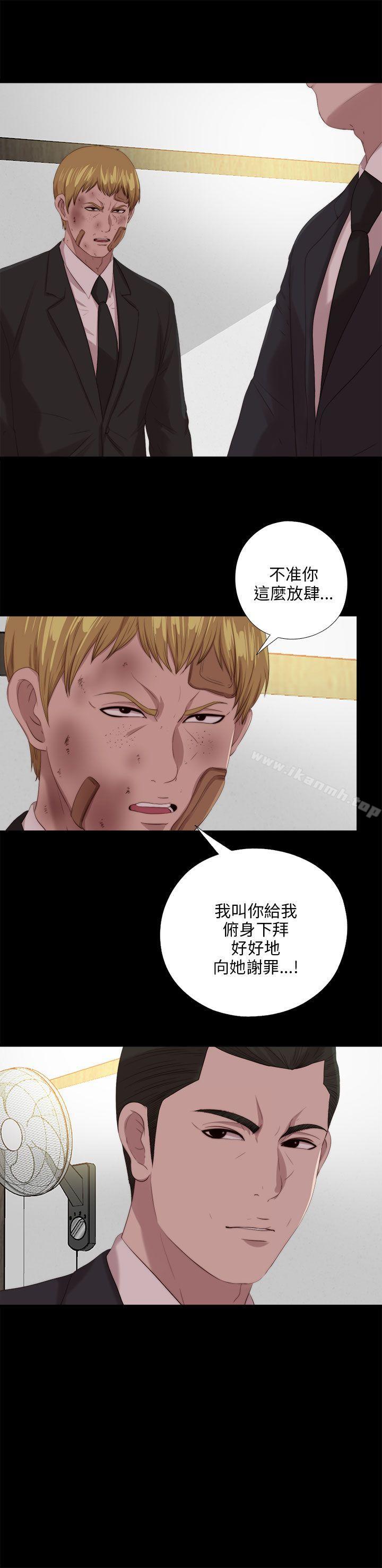 《我的大叔邻家少女》漫画 第113話