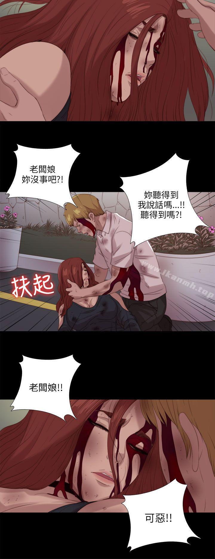 《我的大叔邻家少女》漫画 第113話