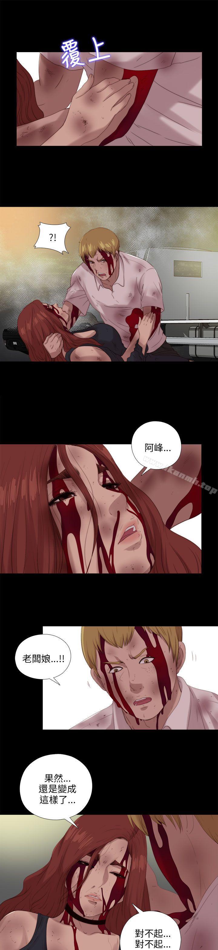 《我的大叔邻家少女》漫画 第113話
