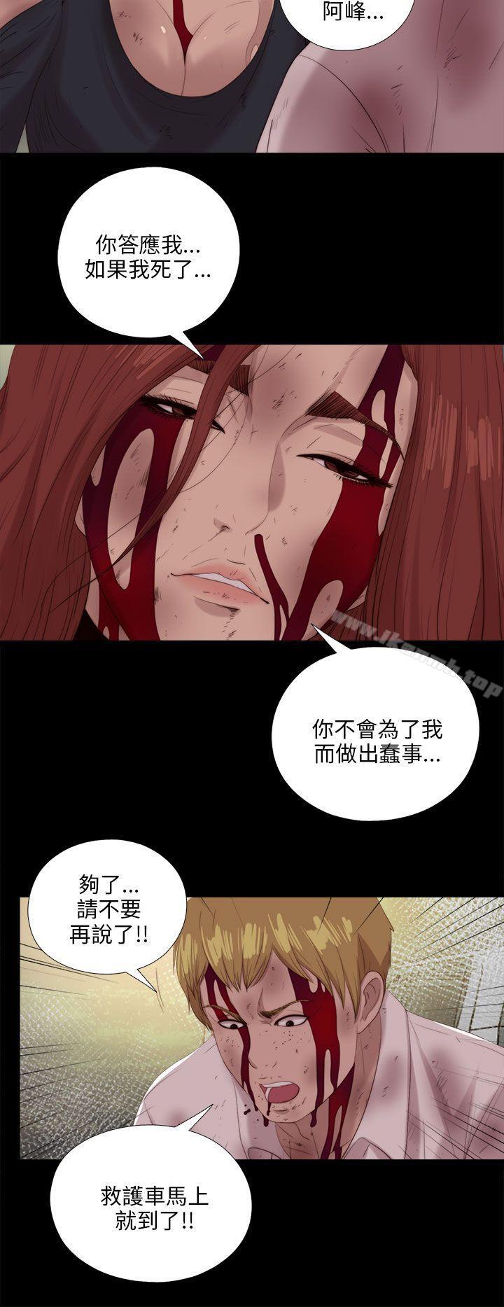 《我的大叔邻家少女》漫画 第113話