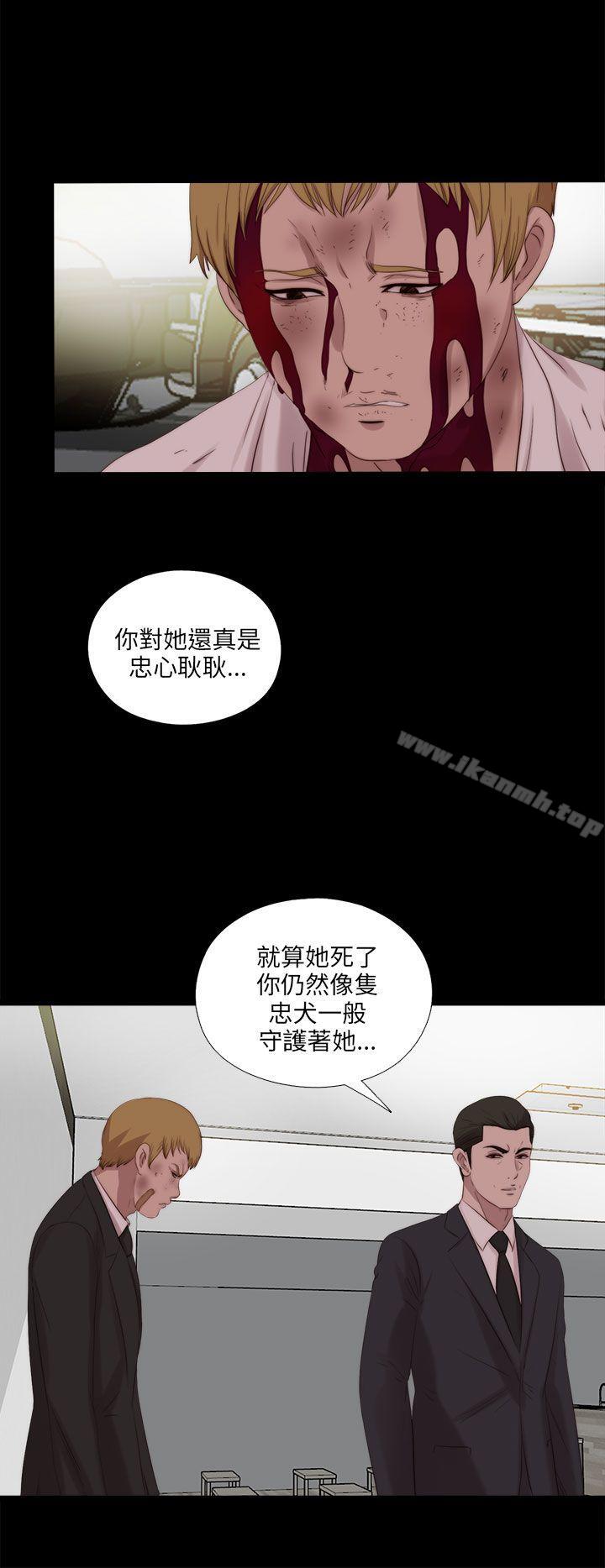 《我的大叔邻家少女》漫画 第113話