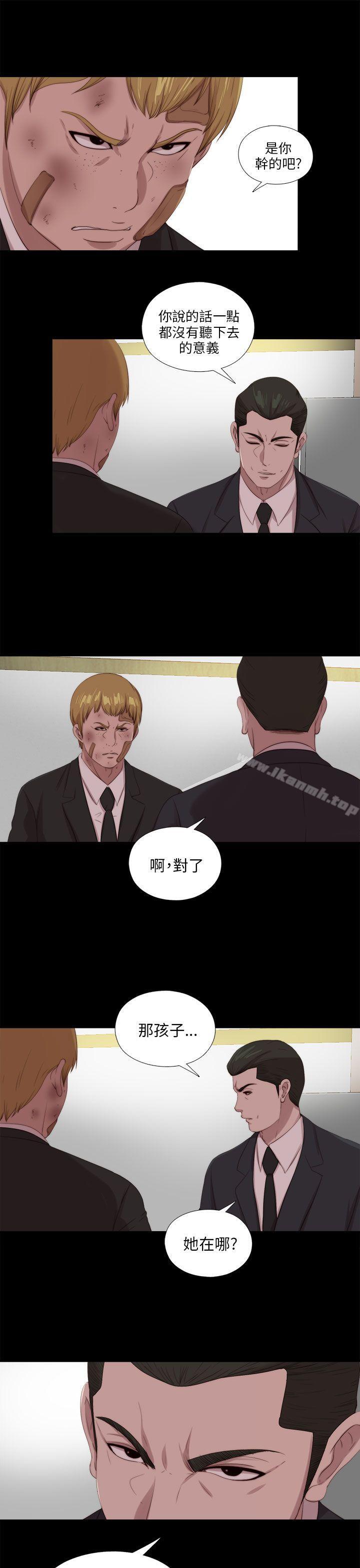 《我的大叔邻家少女》漫画 第113話