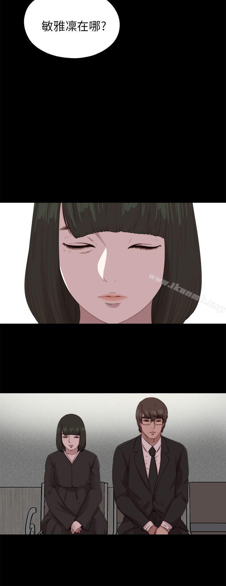 《我的大叔邻家少女》漫画 第113話