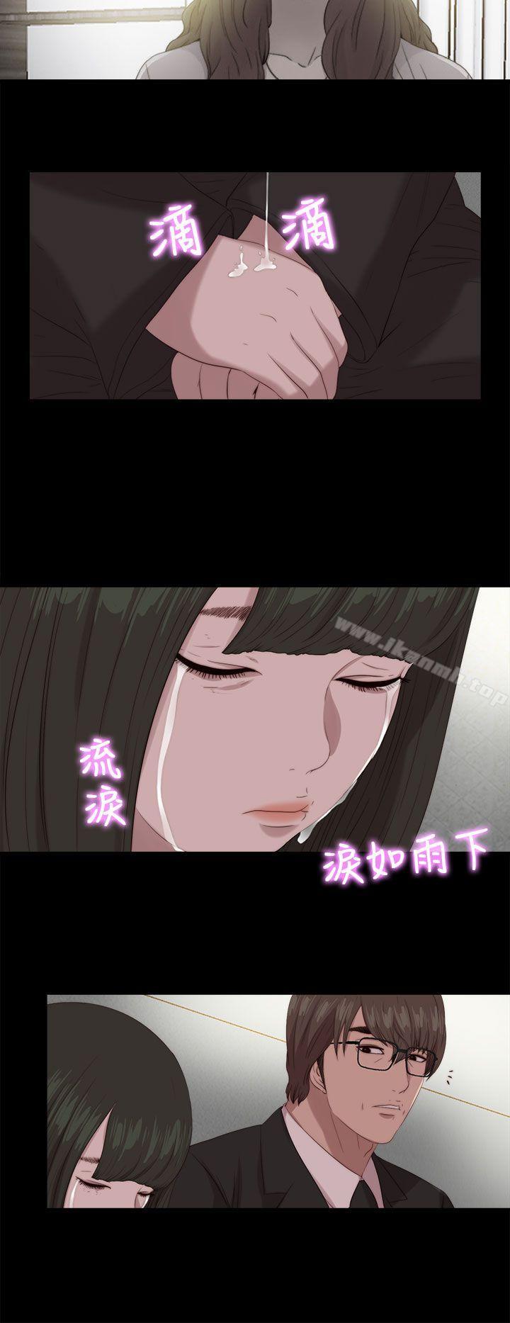 《我的大叔邻家少女》漫画 第113話