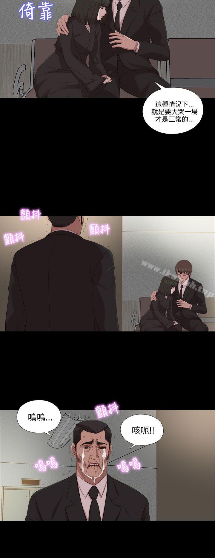 《我的大叔邻家少女》漫画 第113話