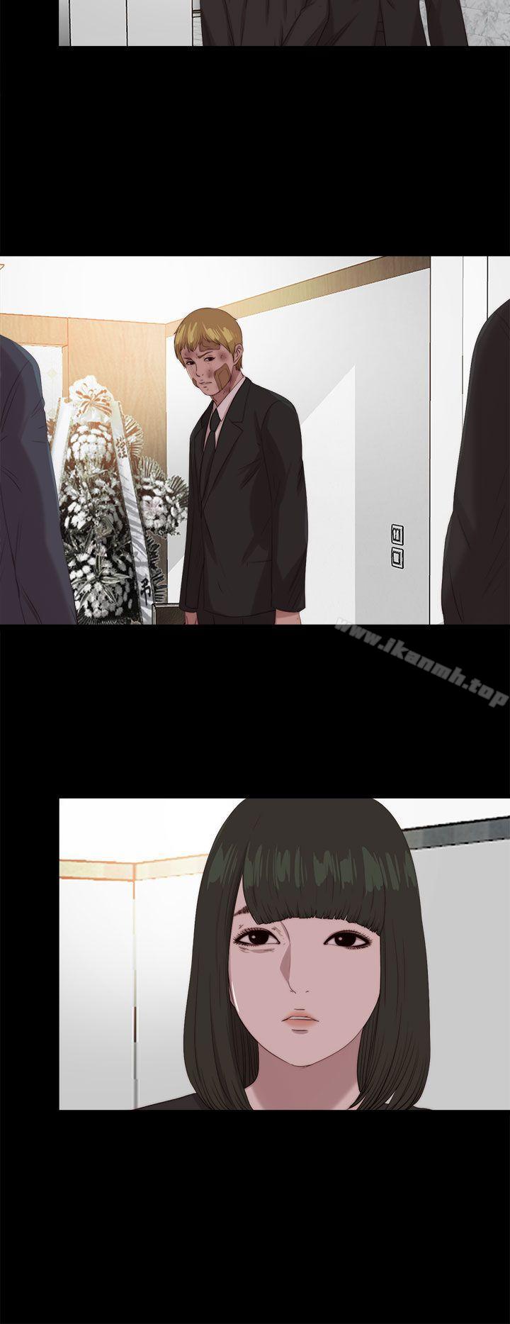 《我的大叔邻家少女》漫画 第113話