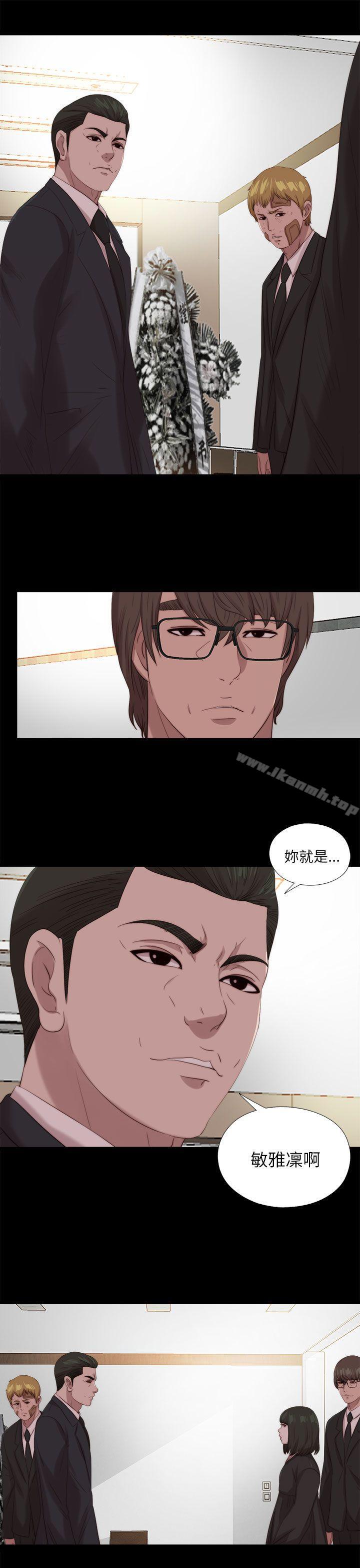 《我的大叔邻家少女》漫画 第113話