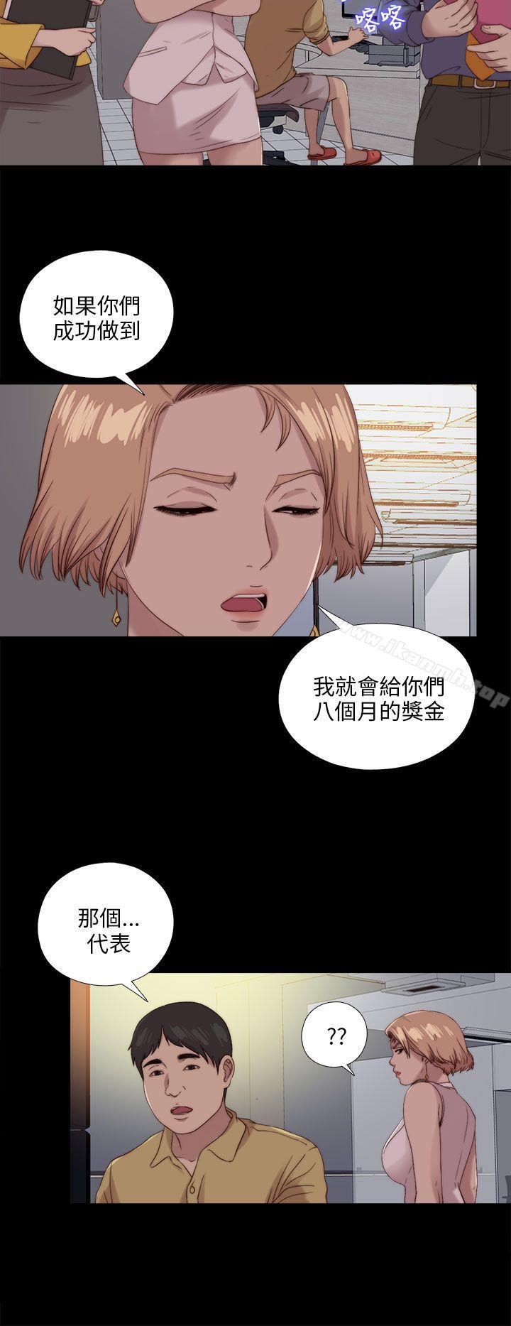 《我的大叔邻家少女》漫画 第114話