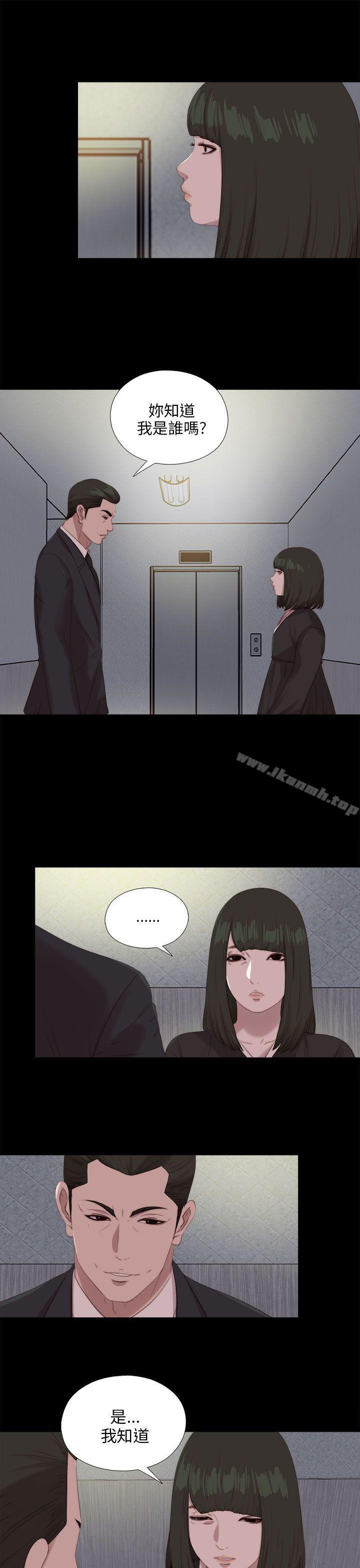 《我的大叔邻家少女》漫画 第114話