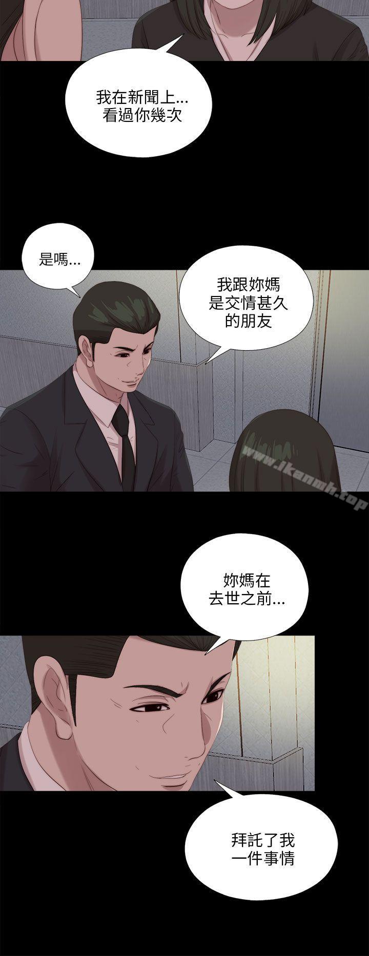 《我的大叔邻家少女》漫画 第114話