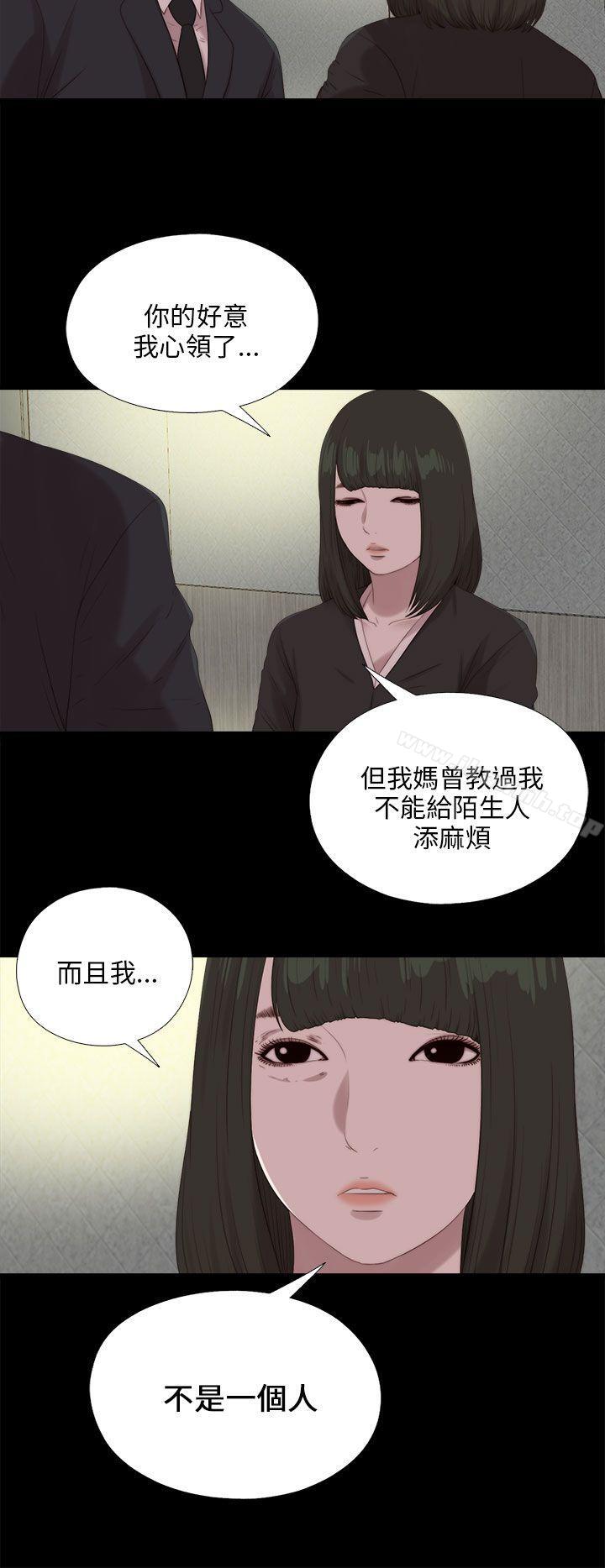《我的大叔邻家少女》漫画 第114話