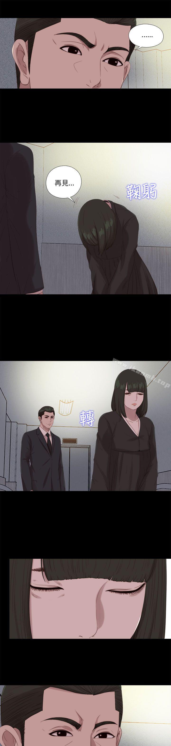 《我的大叔邻家少女》漫画 第114話