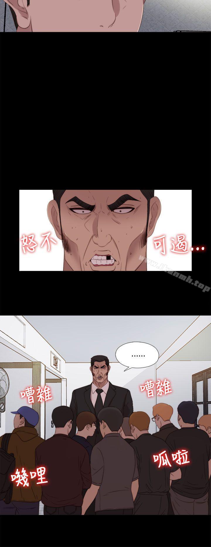 《我的大叔邻家少女》漫画 第114話