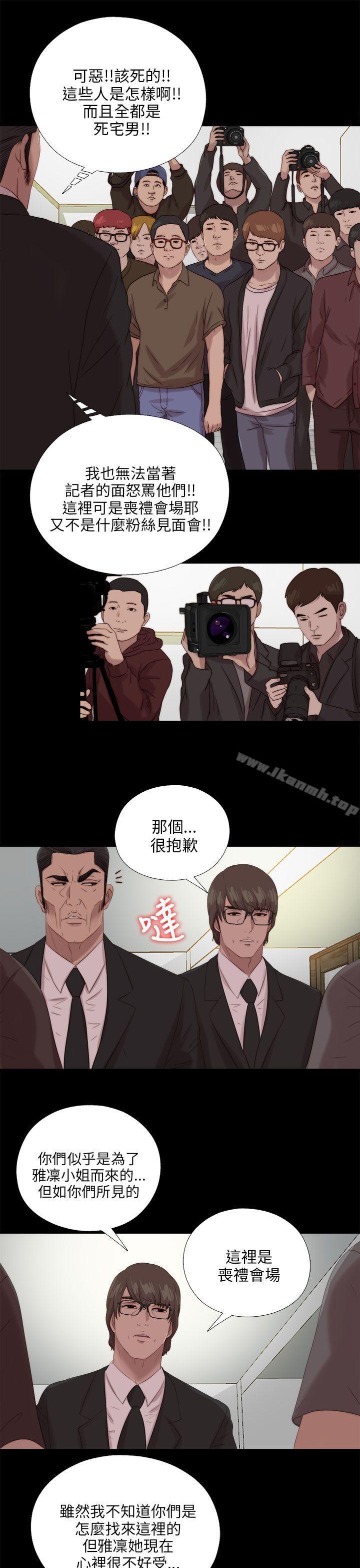 《我的大叔邻家少女》漫画 第114話