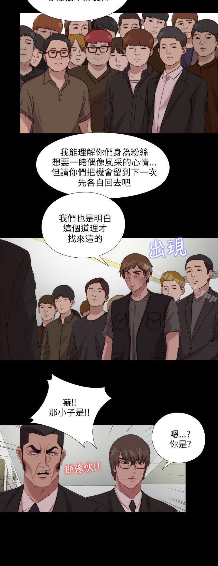《我的大叔邻家少女》漫画 第114話