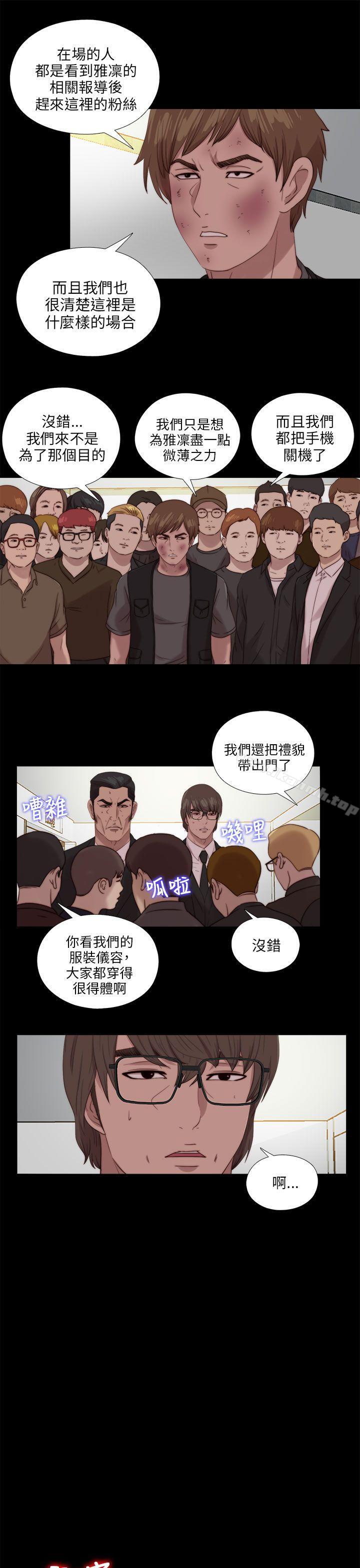 《我的大叔邻家少女》漫画 第114話