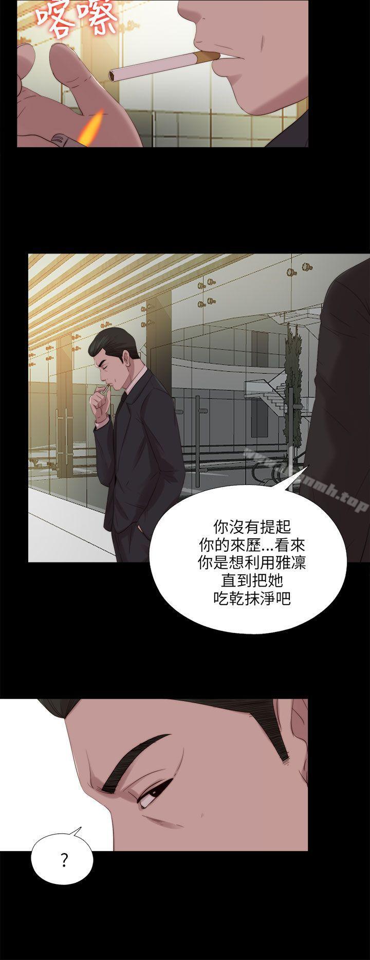 《我的大叔邻家少女》漫画 第114話