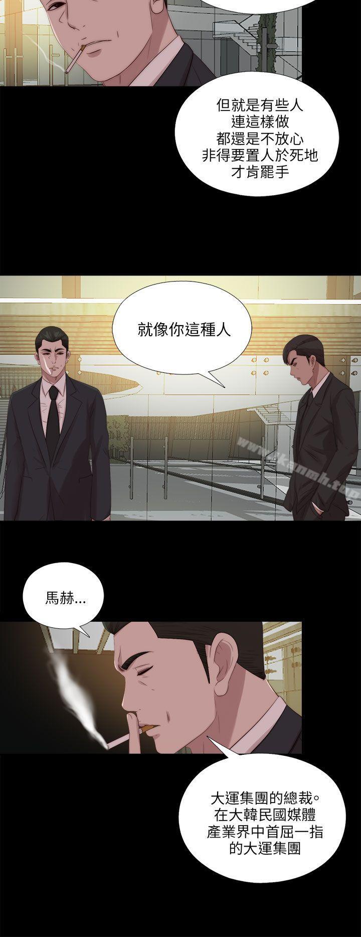 《我的大叔邻家少女》漫画 第114話