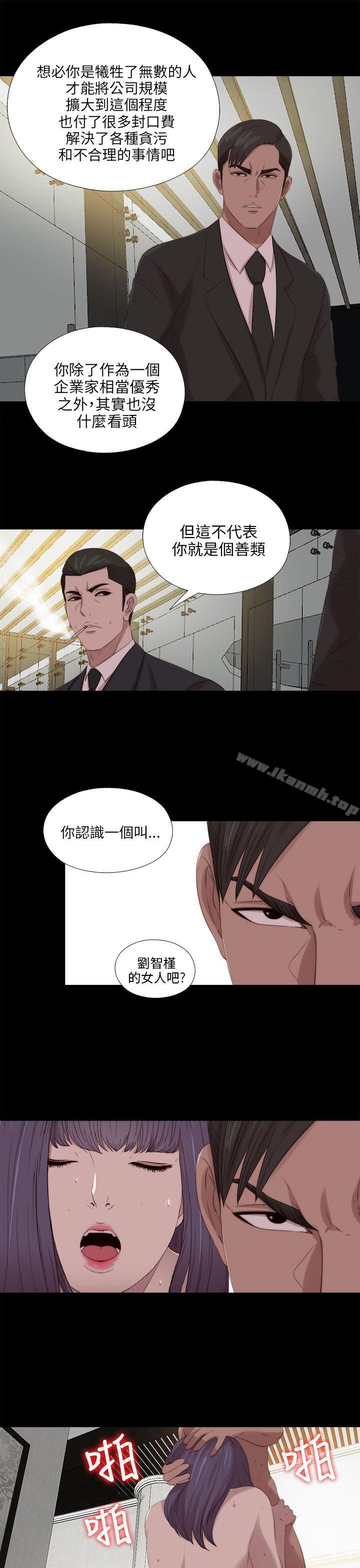 《我的大叔邻家少女》漫画 第114話