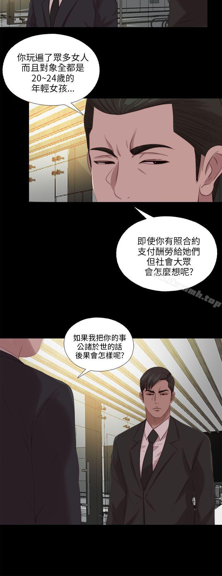 《我的大叔邻家少女》漫画 第114話