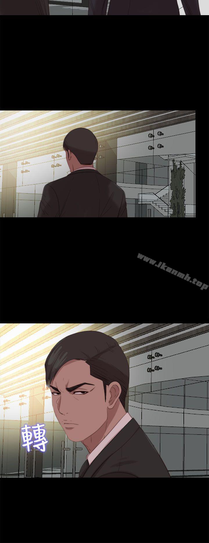 《我的大叔邻家少女》漫画 第114話