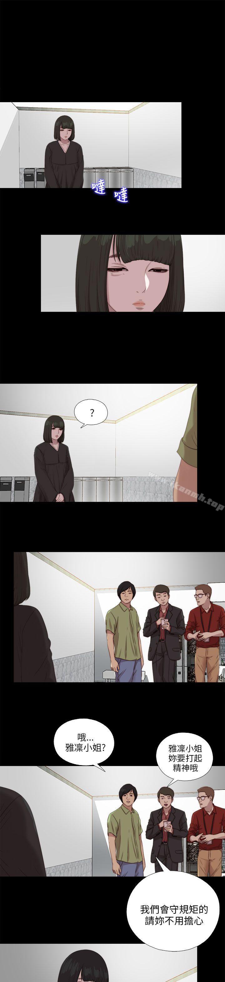 《我的大叔邻家少女》漫画 第115話