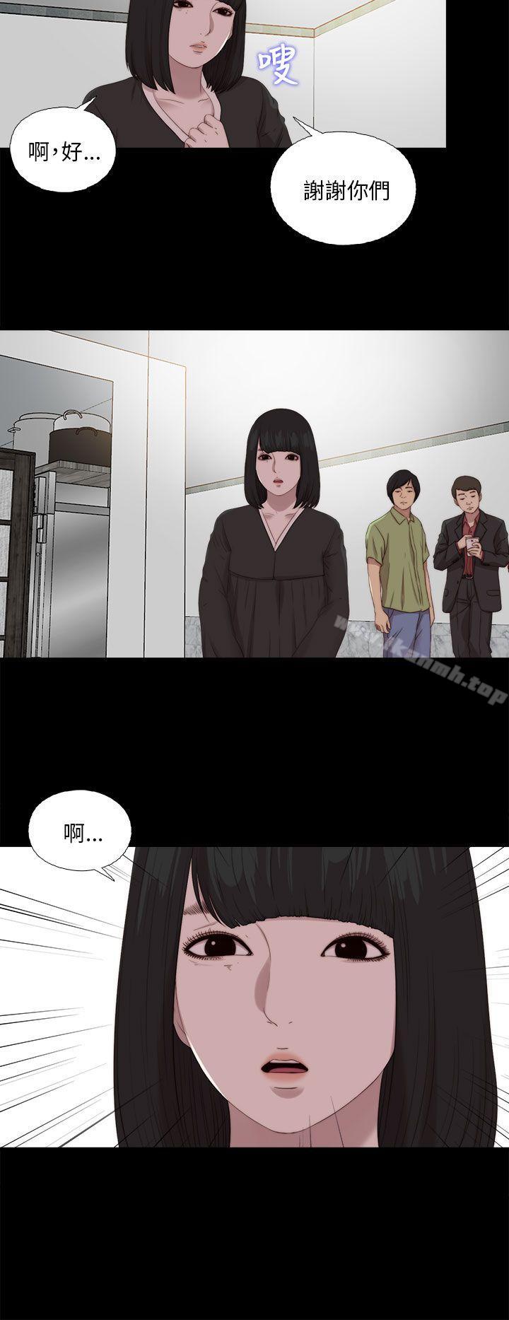 《我的大叔邻家少女》漫画 第115話