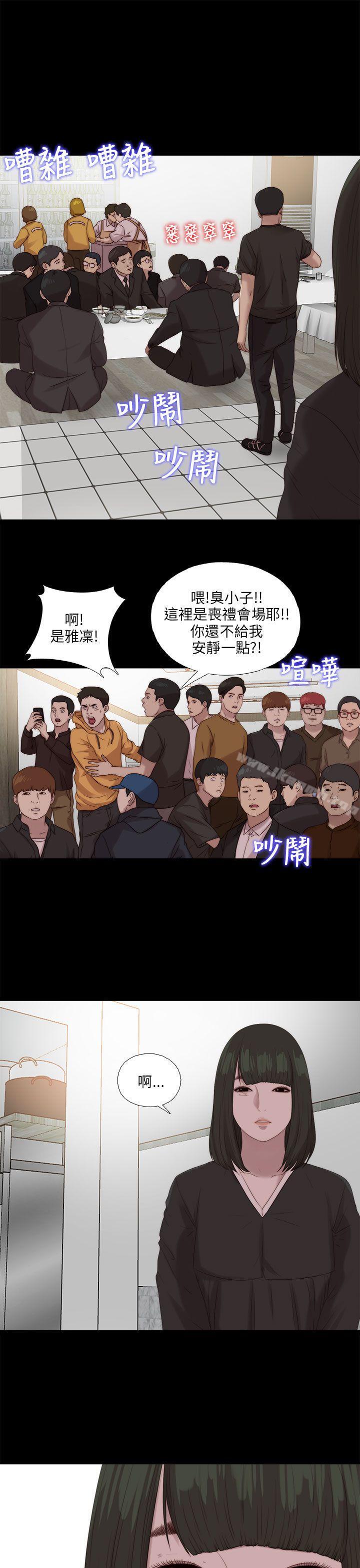 《我的大叔邻家少女》漫画 第115話